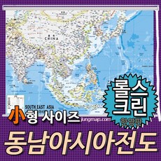 동남아시아지도