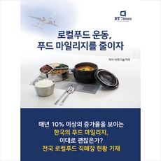 마일리지적립기계