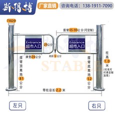 검색대 마트 통제 입구 회전문 스텐 스윙도어 양방향 기둥 게이트 양문 출입 개찰구, 통로 총폭 2.2m(특수폭 반절개), 1개