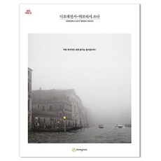 디모데전서~히브리서.쓰다 (필사책), 에이프릴지저스