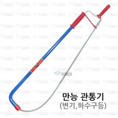 만능관통기 변기 하수구 뜷어뻥 뉴 스프링관통기, 1개