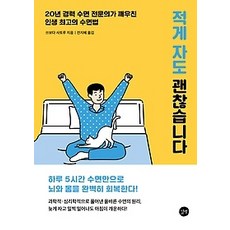 적게자도괜찮습니다