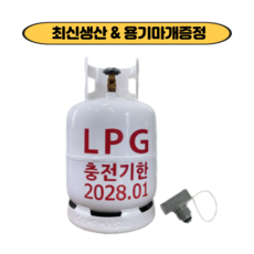 lpg가스통 TOP01
