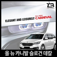 올뉴카니발보조석모니터