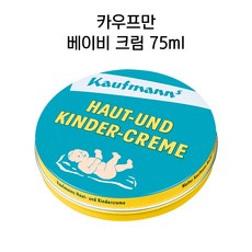카우프만 베이비 크림 75ml / Kaufmann's creme, 단일상품