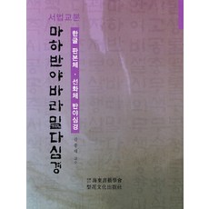 판본체