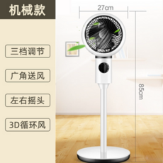 비스카스탠드에어서큘레이터