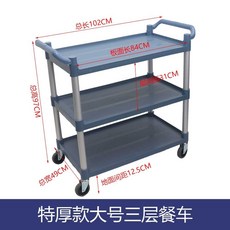 잔반 서빙 카트 뷔페 그릇 음식물 수거 접시 운반 웨건 구루마, 1개, 특대형3층카트(정품)