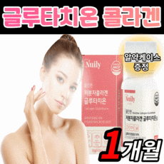 본콜라겐시스테인