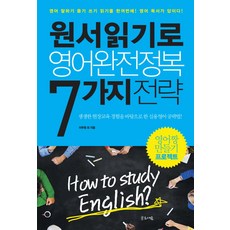 영어독서