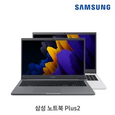 삼성전자 2021 노트북 플러스2 15.6 미스틱 그레이 코어I5 11세대 WIN10 Home NT550XDZ-AD5AR, 8GB, 1TB