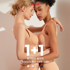 [왁스] WOX 꿈의브라 시그니처 베이직 프리컷 노와이어 2세트