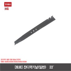 토로잔디깎기20334