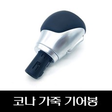 코나아이언맨기어봉