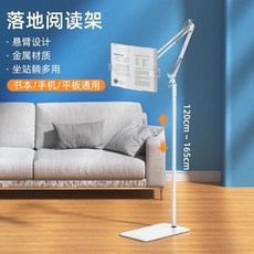 라이프독서대pro