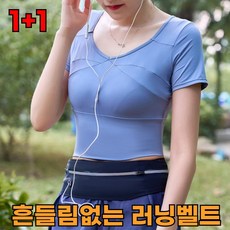 흔들림없는 허리가방 TL 스포츠 러닝벨트 2개 상품 이미지