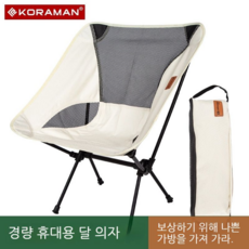 달의자