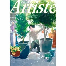 아르티스트1