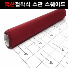 오토맥스 접착식스판스웨이드 카본시트지 A4사이즈, 1133.진한자주(30cmX20cm), 1개 - 접착식스웨이드