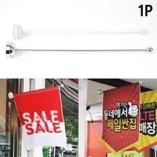 깃발간판봉