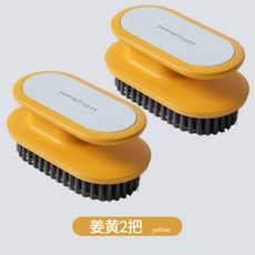 가정용 긴 자루 구두솔 신발세탁 다치지 않다 슈즈 신기 멀티 화장실 빨래 경모 작은 브러시, 2손잡이 강황 세탁솔 고밀 품질 대금