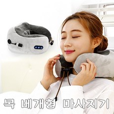 중문유통 하루15분 자동 맛사지 안마기 목쿠션 무선 마사지기 전기용품 안전인증 USB충전식 목 마사지볼 추천, 0916