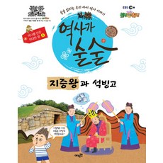 석빙고