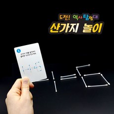 성냥개비문제