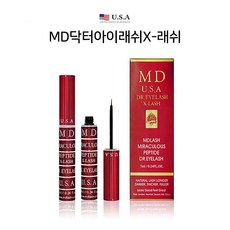 엠디레비스속눈썹영양제