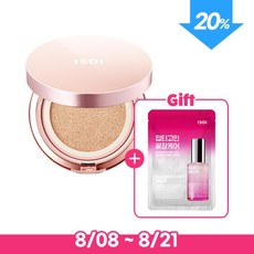 아이소이비건쿠션