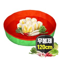 원형김장매트 120cm 김장용품 준비 미니 절임매트 물품, 1개