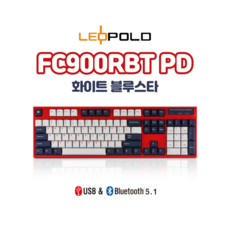 레오폴드 FC900RBT PD 화이트 블루스타 유/무선 기계식 키보드, 영문 자판, 갈축