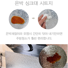 붙박이장필름