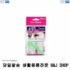 무쌍쌍꺼풀테이프 증명사진 쌍카풀테이프 눈매교정쌍꺼풀테이프 간편부착쌍꺼풀테이프