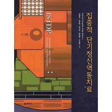 정신역동적정신치료