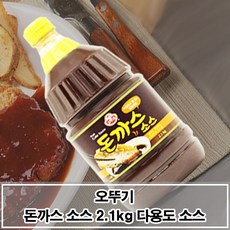올가돈까스소스