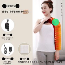 어깨 팔 찜질기 팔꿈치 충전 전기 온열기 감기 온열 가열 패드 찜질, A. 블랙 쇼트 온찜질 + 마사지