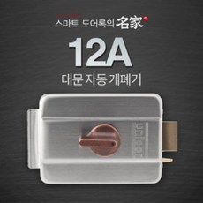 제이엠컴유니코 전기문걸이 EL-12A 미는문 02212 대문자동개폐기 도어부속품 스마트도어락 DIY자재 도어락-JS-JS, JS-3개묶음