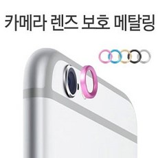아이폰6s메탈