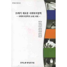 한국노총오도우