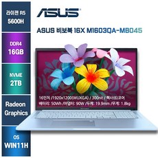 m1603qa-mb045 가성비노트북 ASUS 비보북 M1603QA-MB045 실버 라이젠5 2TB 16GB WIN11 Home