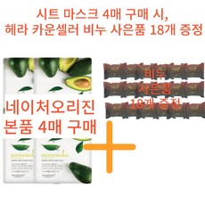 헤라 NEW 아모레 카운셀러 비누 70g X 18개 리뉴얼지일비누