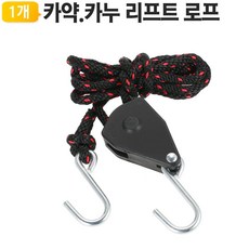 하B하B샵HH_카약 카누로프 250LRO 윈치 호이스트 운반 자동차루프박스 루프백 루프박스 자동차루프백 캠핑루프박스하B하B샵, ♥꿀쇼핑ing, ♥꿀쇼핑ing
