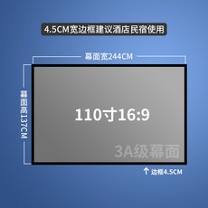 110인치스크린