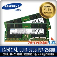 삼성전자ddr4-3200(32gb)