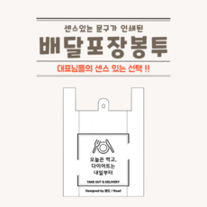 음식점 배달봉투 500매 중국집 도시락 족발 치킨 야식 회 찜 탕 포장 일회용 배달비닐봉지, 대 350X530X240