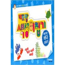 키즈맘색종이접기