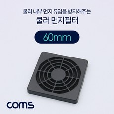 60미리팬필터