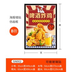 디자인그룹 티에스 인테리어벽스티커 햄버거 슈넬치킨 장식 감자스틱 콜라 글라스스티커 종이 독창적 개성 포스터 음식 가벼운, SN군자정 군자정 2B 타입