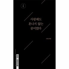 사랑해도혼나지않는꿈이었다